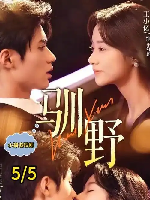 三体电视剧海报